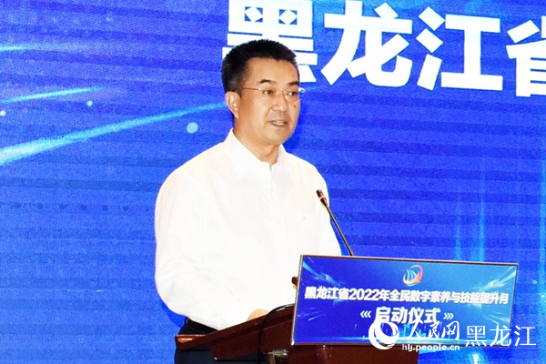 黑龍江省委常委、宣傳部部長何良軍致辭。人民網(wǎng) 焦洋攝